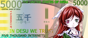 ですで我々は信頼する [in DESU we trust]